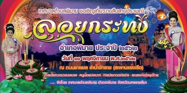 Benya Guest House Phimai Екстер'єр фото